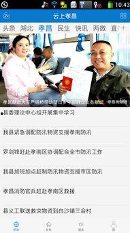 孝昌最新爆料新闻事件,村民抗议事件引发关注，真相待解